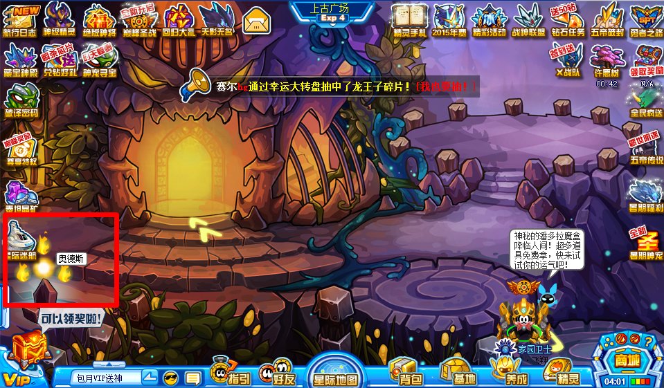 赛尔号奥普斯 奥德斯在哪 怎么抓