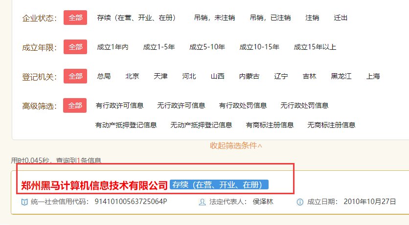 百姓商城是个骗局吗?是不是传销啊