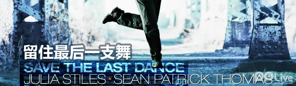 留住最后一支舞的剧情介绍