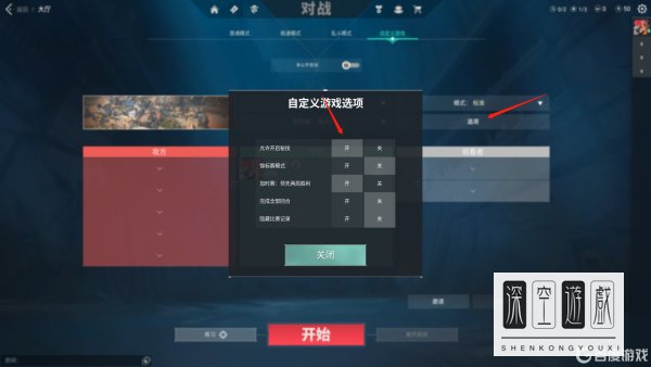 无畏契约自定义怎么无限技能？
