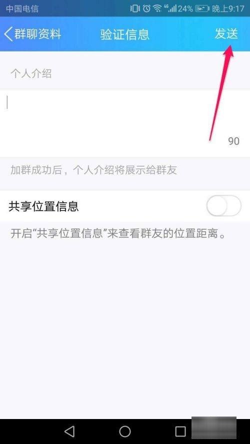 如何加入qq群？