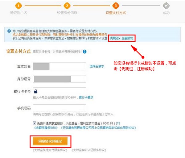 支付宝怎么办理？