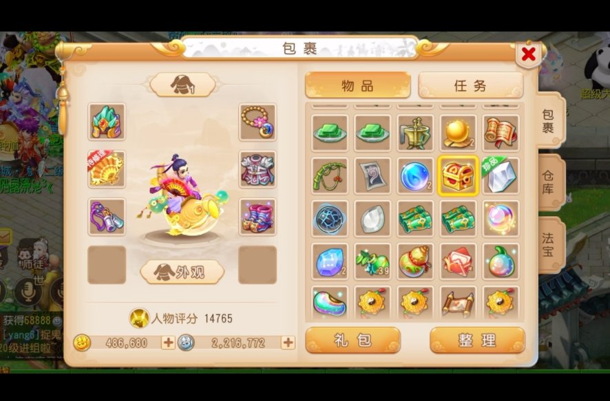 梦幻西游法宝合成材料摆放位置