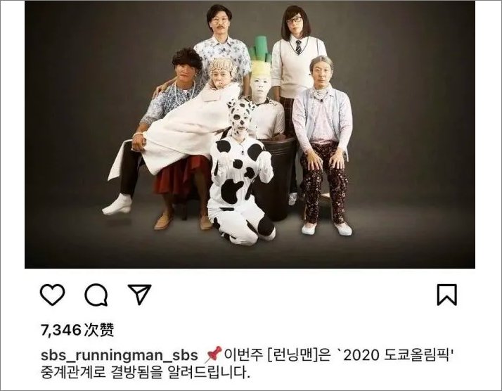 running man最新一期怎么没更新？