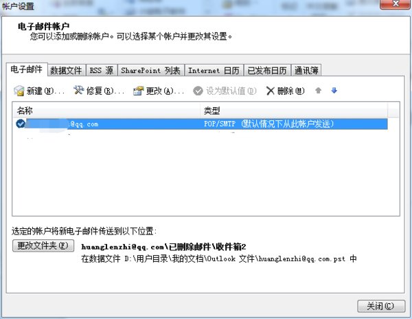 outlook无法发送邮件，为什么呢？