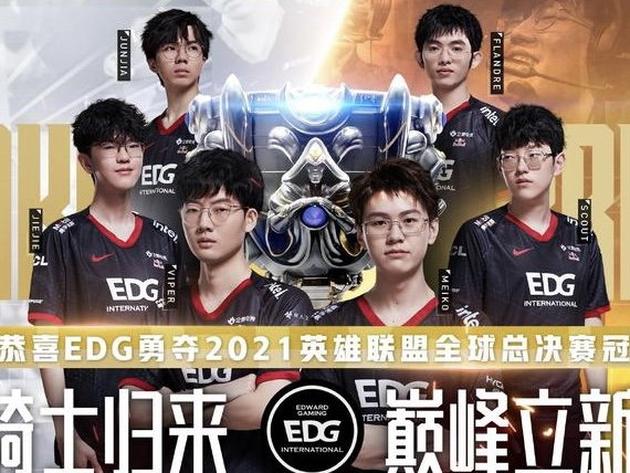 lol全球总决赛历届冠军