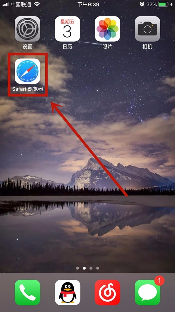 在手机上怎么设置QQ秀QQ