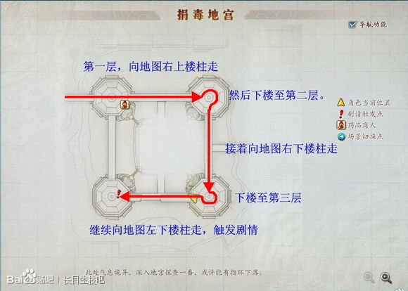 古剑奇谭2捐毒地宫桥断了 怎么走