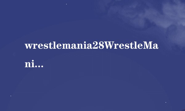 wrestlemania28WrestleMania24简介