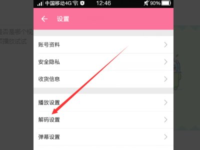 B站看视频黑屏怎么办？