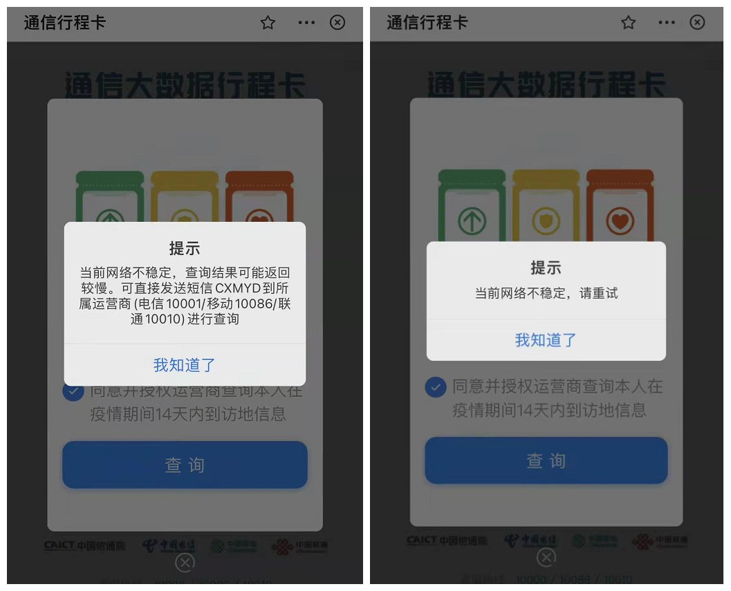 cxmyd查不到行程怎么办