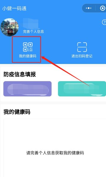 云南健康码app叫什么