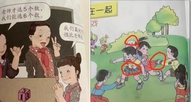 人教版数学教材插画问题，为什么现在才发现？