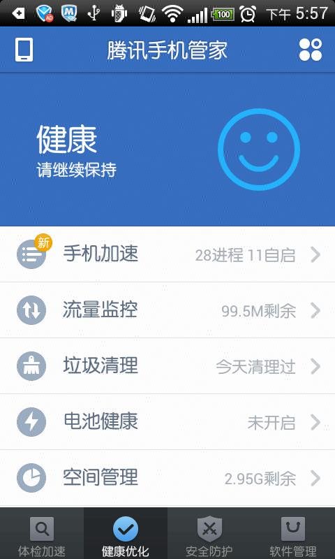 微疯客手机助手能清理手机垃圾吗