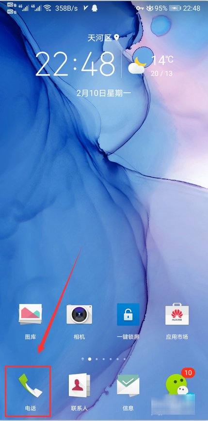 如何使用同程艺龙预订飞机票？