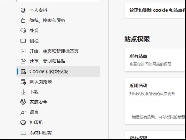 能上网但是edge搜索不出来
