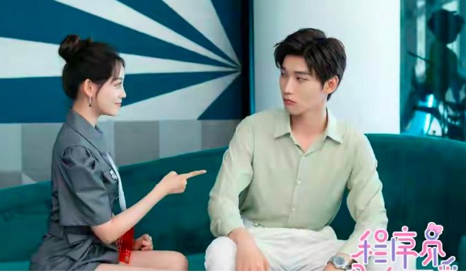 程序员那么可爱分集剧情介绍