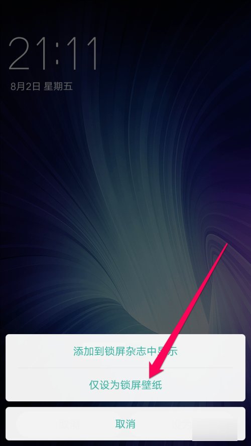 oppo手机如何设置动态锁屏?