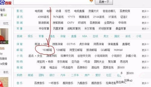 163网易邮箱的密码由于尝试次数太多不能登陆?