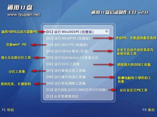 联想vista重装系统步骤