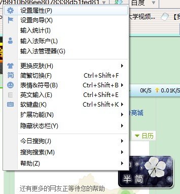 一切换输入法就会跳出搜狗输入法扩展功能管理器,怎么去除,太烦了！