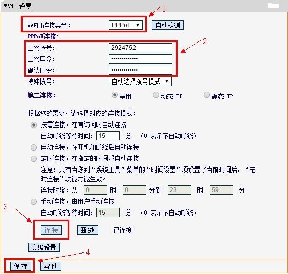 如何设置 贝尔金 wireless G router的无线路由器?