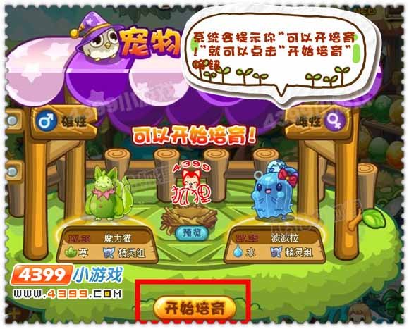 洛克王国催眠毒雾红兔怎么培育