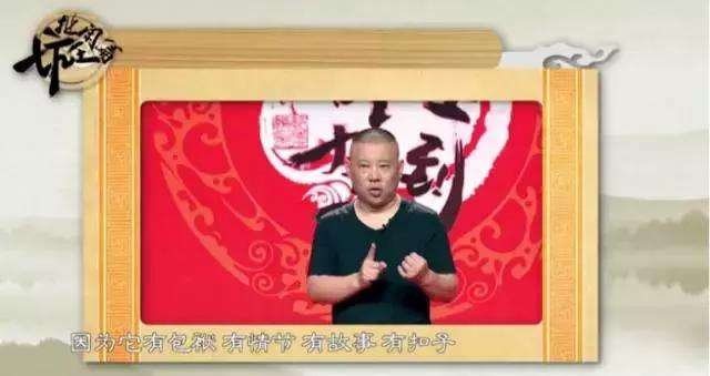 带有姚家井的篇章是哪个相声