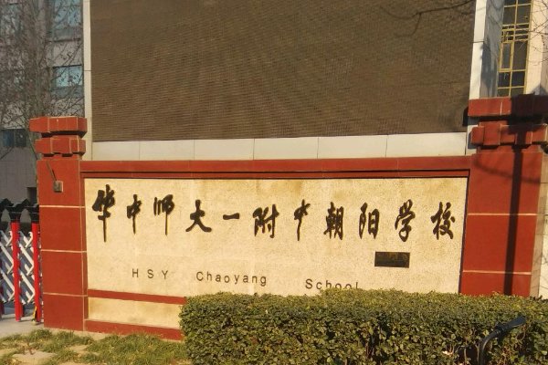 中国最强高中排名100强