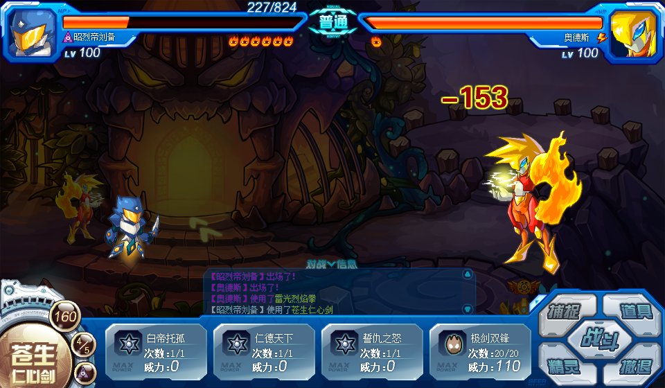 赛尔号奥普斯 奥德斯在哪 怎么抓