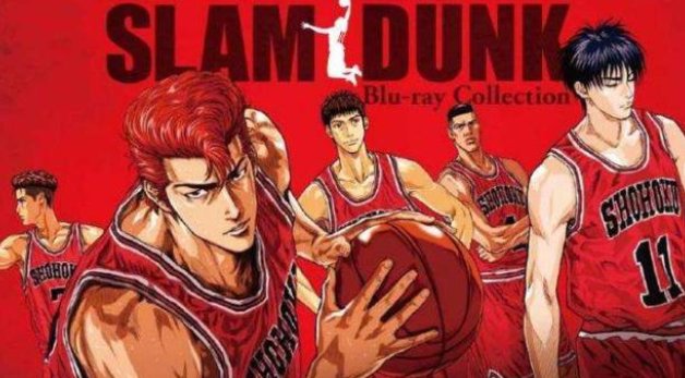 灌篮高手的最后结局是什么?