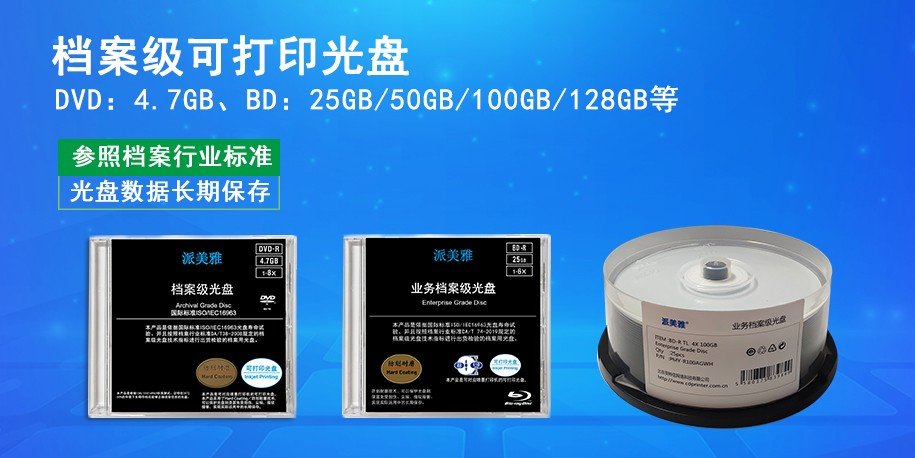 光盘的寿命是多长时间？