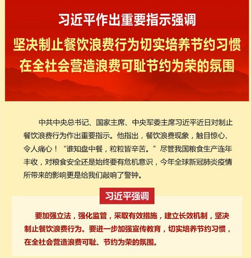 武汉餐饮协会倡议10人进餐先点9人菜，还提出什么举措？