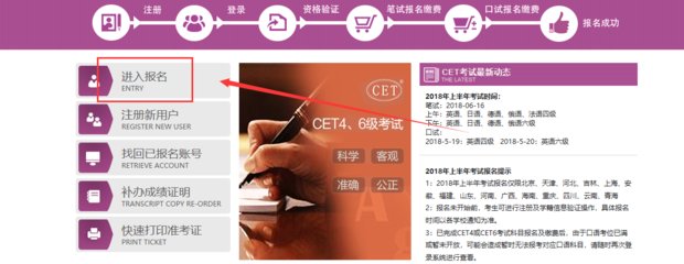 四六级报名流程是怎样的？