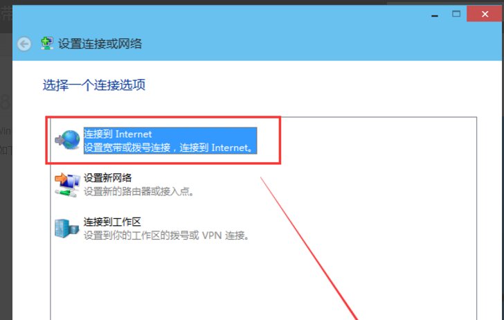 笔记本电脑如何连接有线宽带