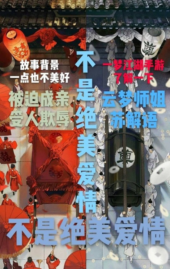 抖音上红衣进白衣出是什么电影？