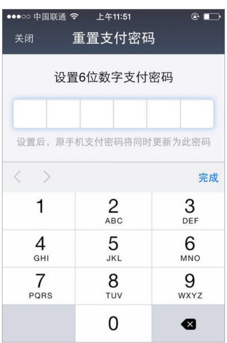 支付密码到底是哪个密码