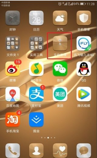 手机qq聊天记录下载的文件在哪里？