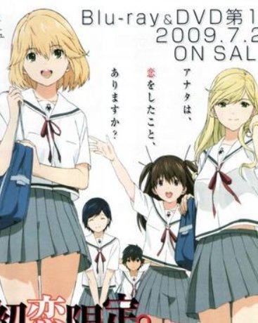 初恋限定有牛吗