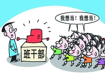 班委轮流制的利与弊是什么？