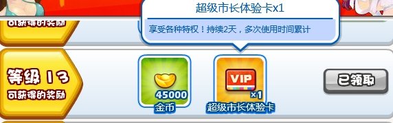 摩登城市图标怎么快速点亮？