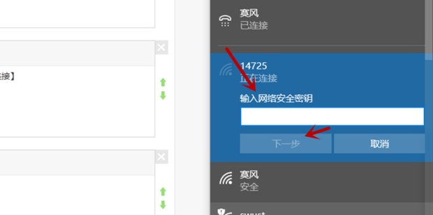 笔记本怎么创建无线网络连接?