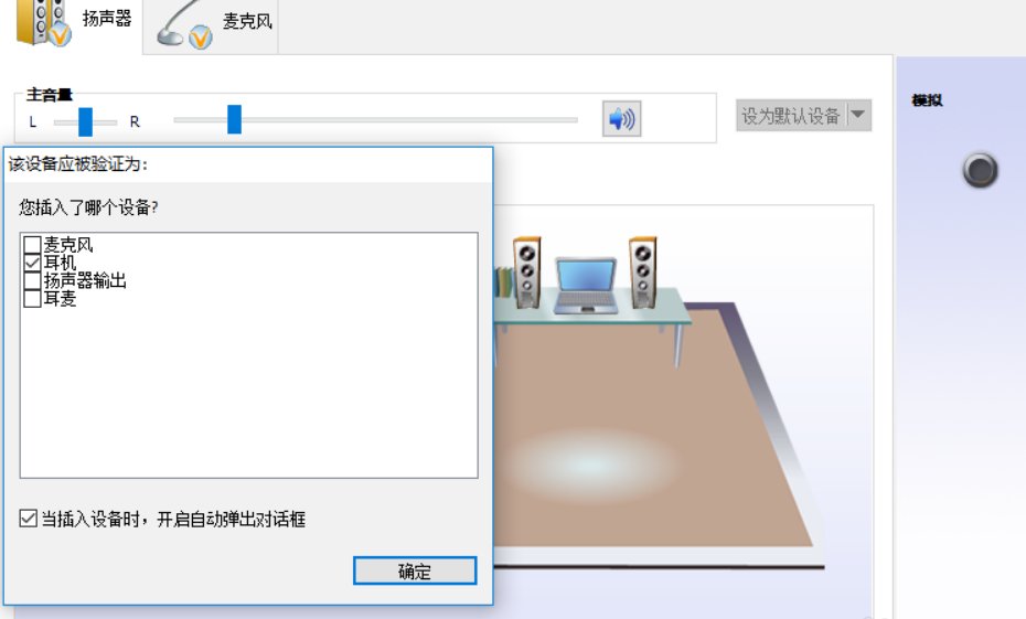 笔记本电脑怎么连接外接音箱?