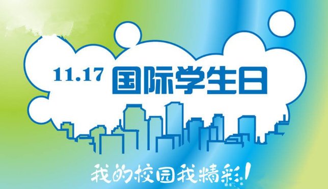 11月有什么中国传统节日