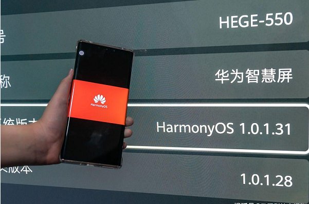 华为鸿蒙系统什么时候能用上