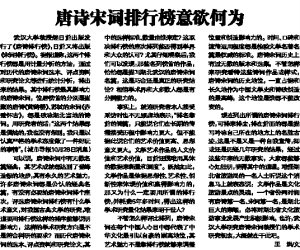 宋词密码的统计方法