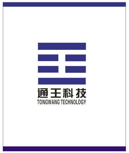 通王科技的产品介绍