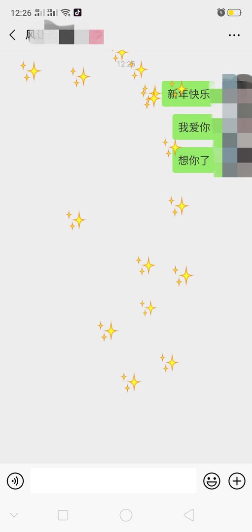 微信打什么字会掉东西