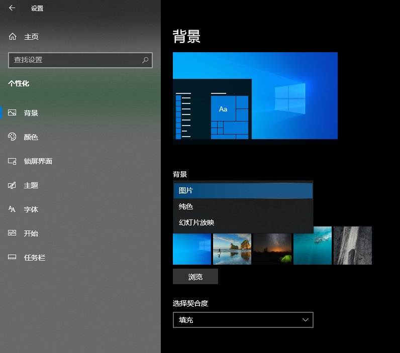 电脑壁纸一直在自动切换,怎么关闭？