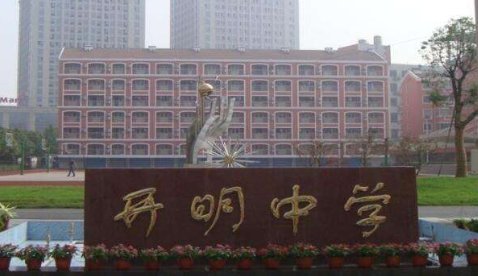 嘉兴有哪些民办中学?